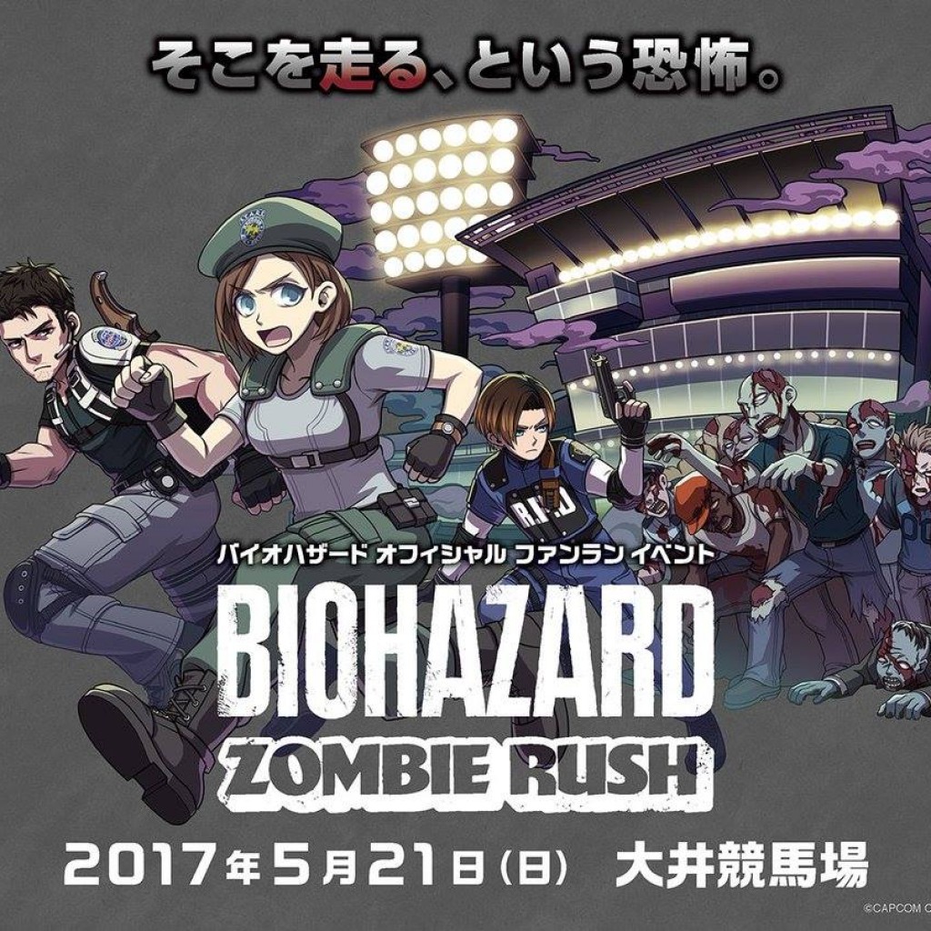 Biohazard_Zombie_Rush