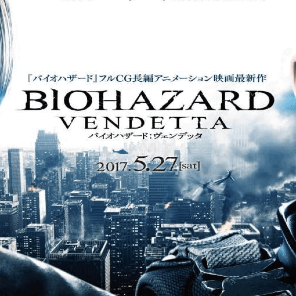 Resident Evil Vendetta