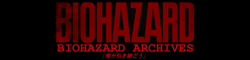 BIOHAZARD ARCHIVES de Reika - partenaire