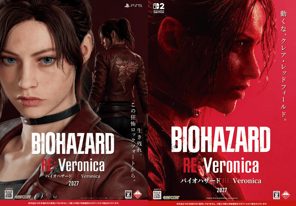 Resident Evil Veronica
